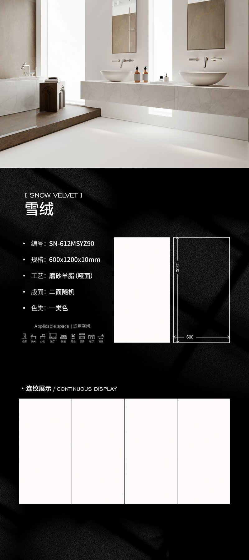 SN-612MSYZ90 · 600×1200 mm · 10 mm · Textured sintered stone