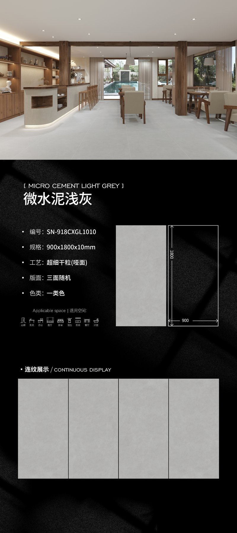 SN-918CXGL1010 · 900×1800 mm · 10 mm · Dry-granule sintered stone