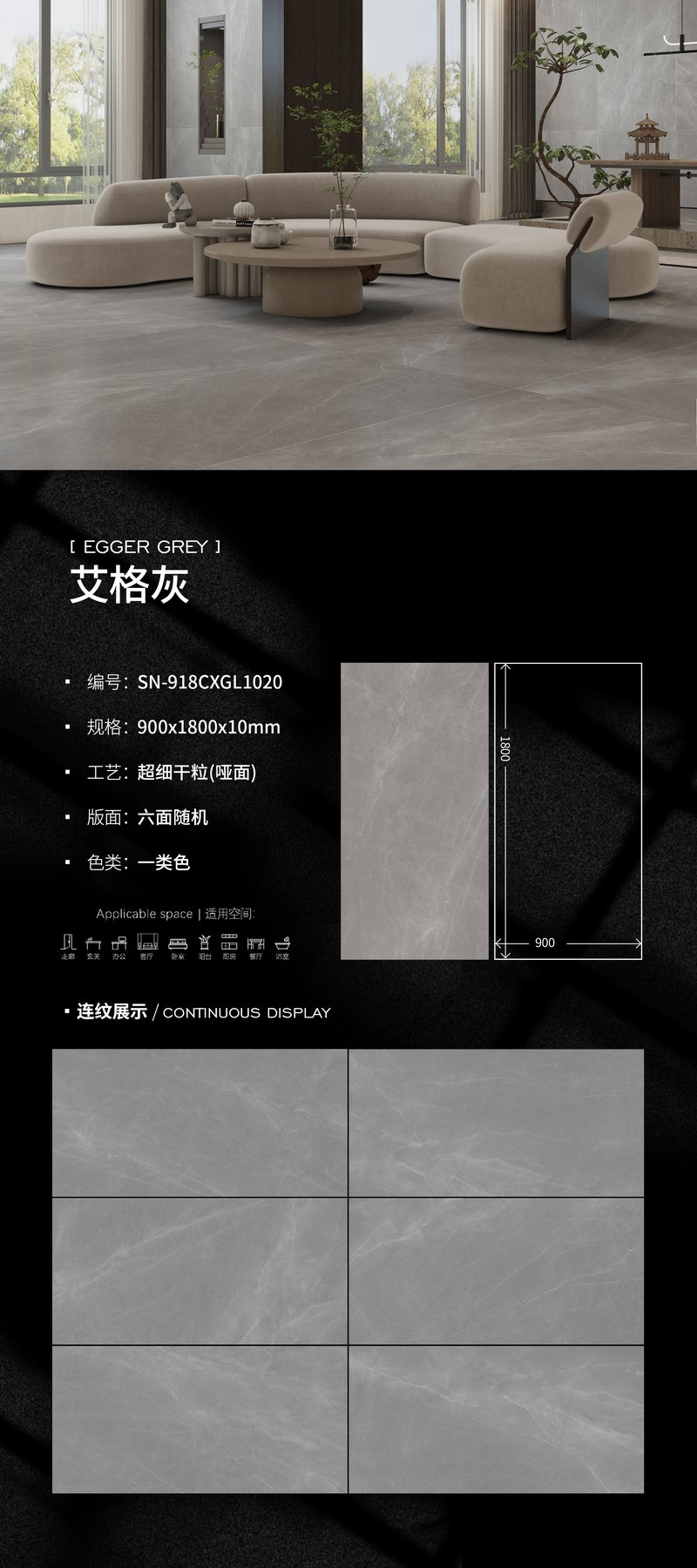 SN-918CXGL1020 · 900×1800 mm · 10 mm · Dry-granule sintered stone