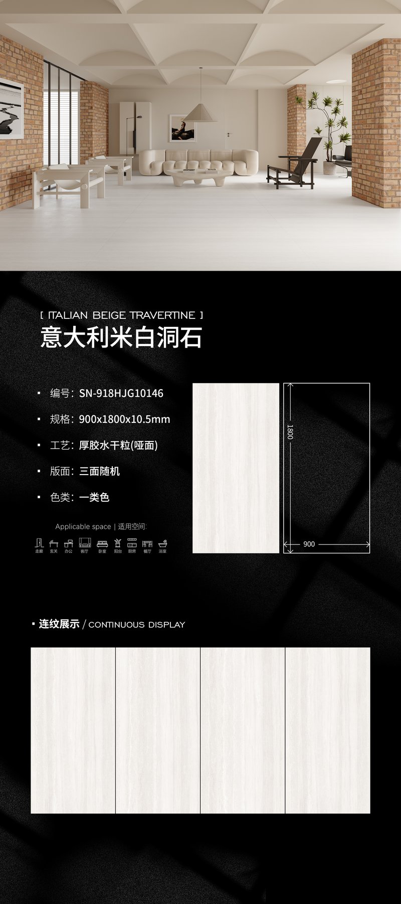 SN-918HJG10146 · 900×1800 mm · 10.5 mm · Dry-granule sintered stone
