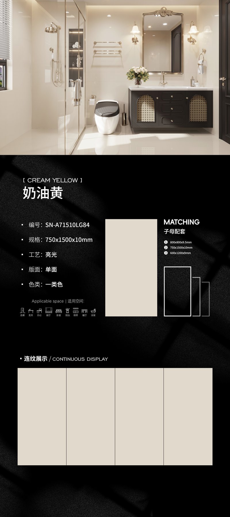 SN-A71510LG84 · 750×1500 mm · 10 mm · Glossy sintered stone