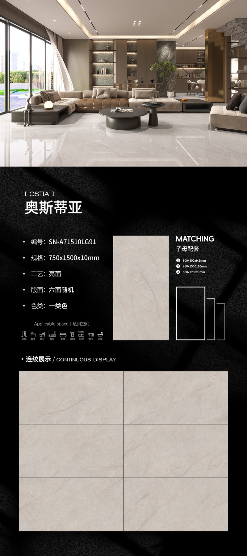 SN-A71510LG91 · 750×1500 mm · 10 mm · Glossy sintered stone