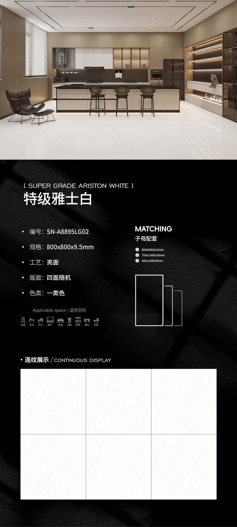 SN-A8895LG02 · 800×800 mm · 9.5 mm · Glossy sintered stone