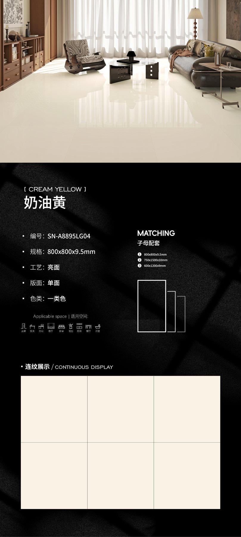 SN-A8895LG04 · 800×800 mm · 9.5 mm · Glossy sintered stone