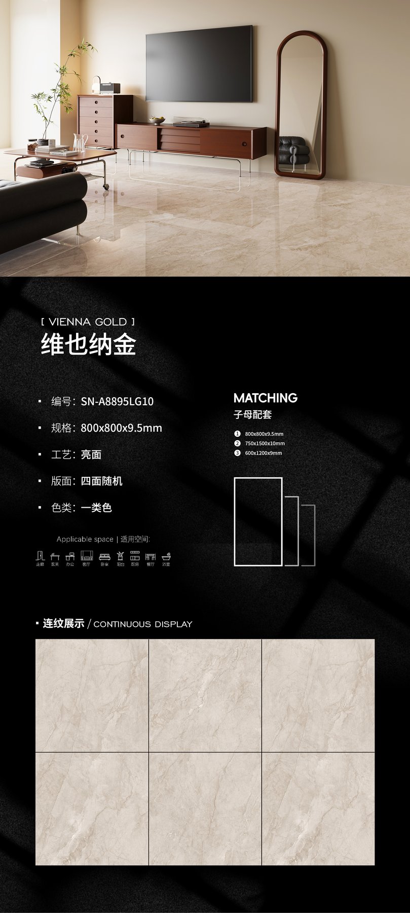 SN-A8895LG10 · 800×800 mm · 9.5 mm · Glossy sintered stone