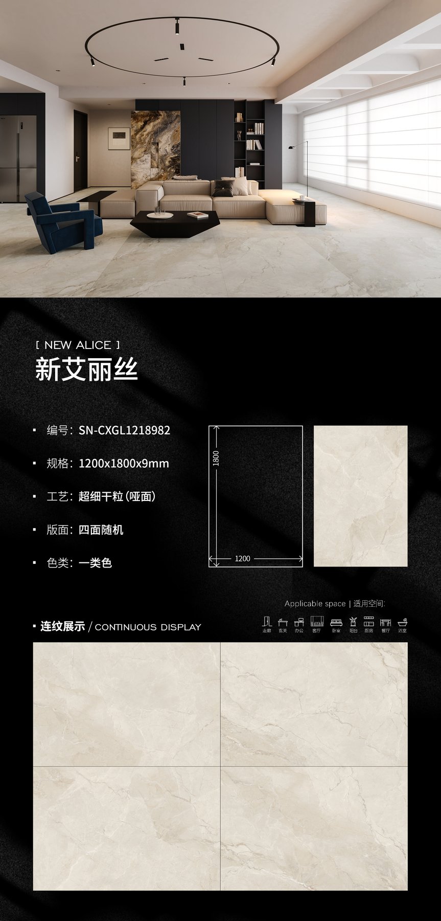 SN-CXGL1218982 · 1200×1800 mm · 9 mm · Dry-granule sintered stone