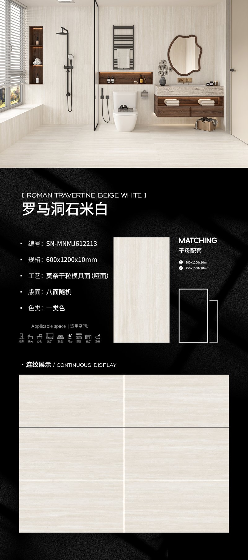 SN-MNMJ612213 · 600×1200 mm · 10 mm · Dry-granule sintered stone