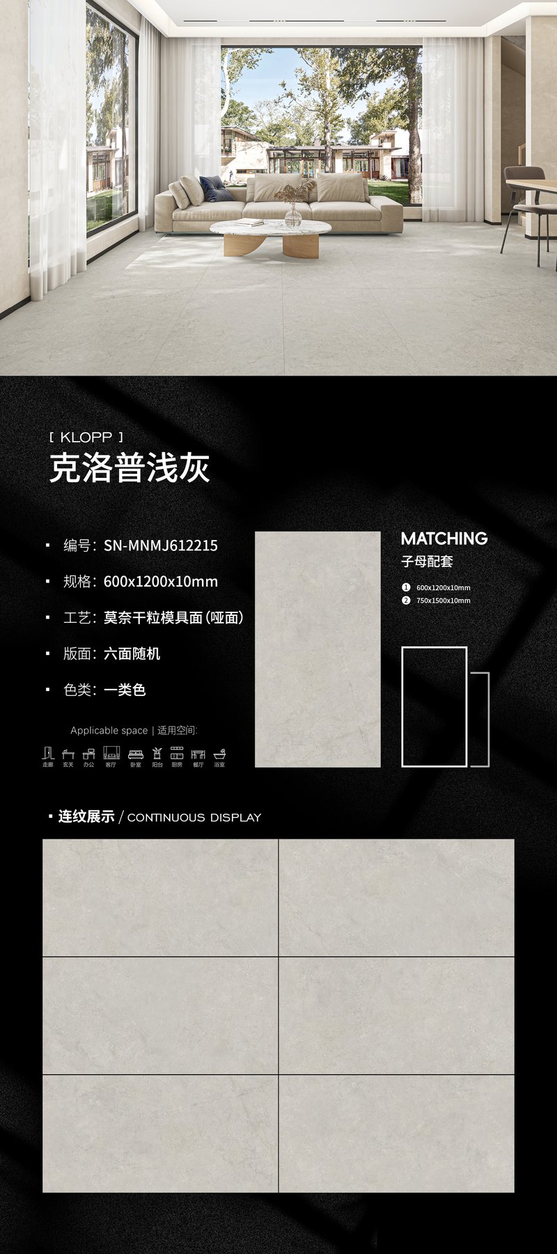 SN-MNMJ612215 · 600×1200 mm · 10 mm · Dry-granule sintered stone