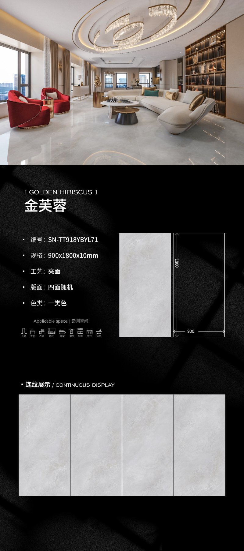 SN-TT918YBYL71 · 900×1800 mm · 10 mm · Glossy sintered stone