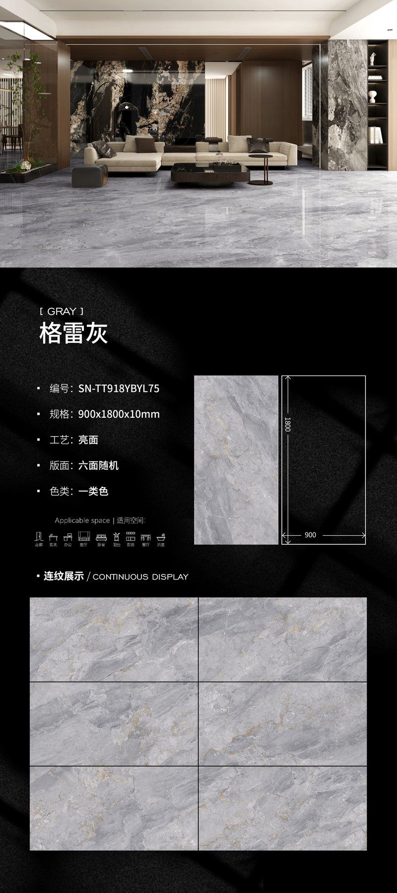 SN-TT918YBYL75 · 900×1800 mm · 10 mm · Glossy sintered stone