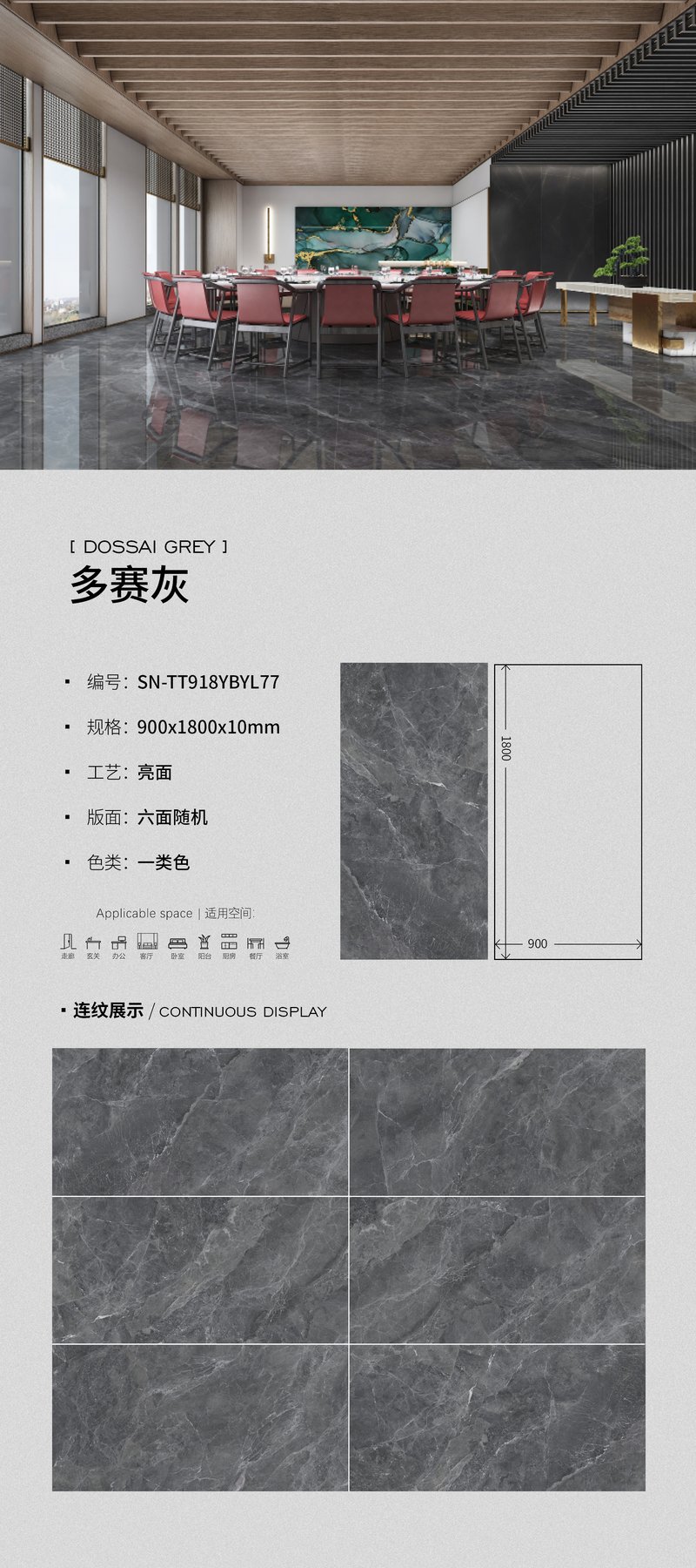 SN-TT918YBYL77 · 900×1800 mm · 10 mm · Glossy sintered stone