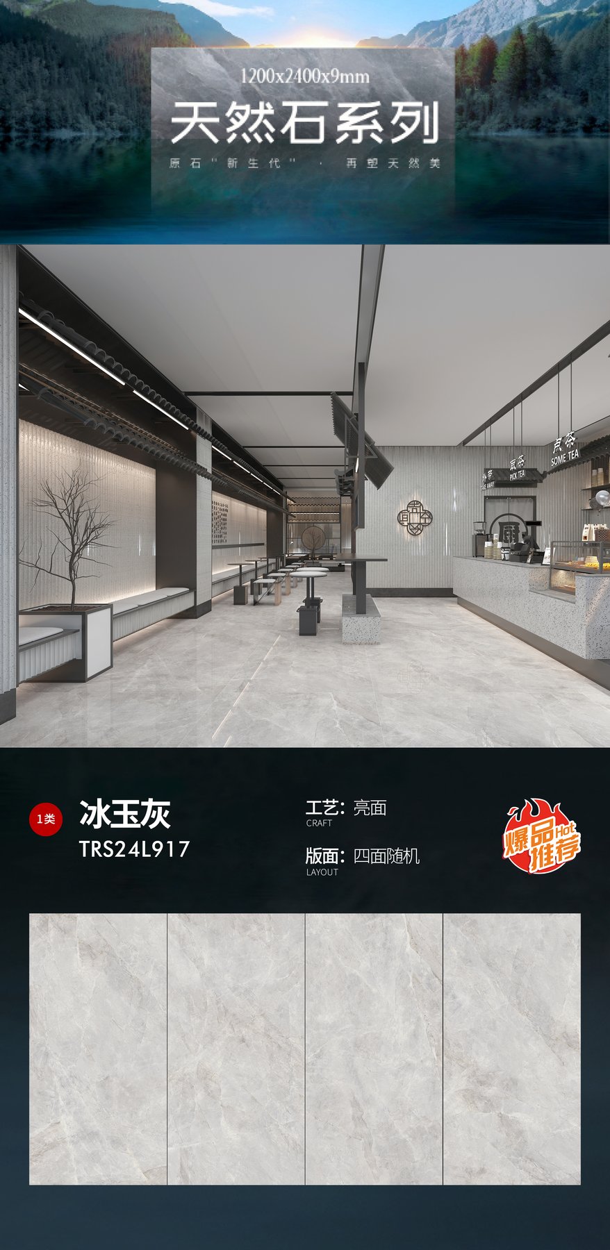 TRS24L917 · 1200×2400 mm · 9 mm · Glossy sintered stone