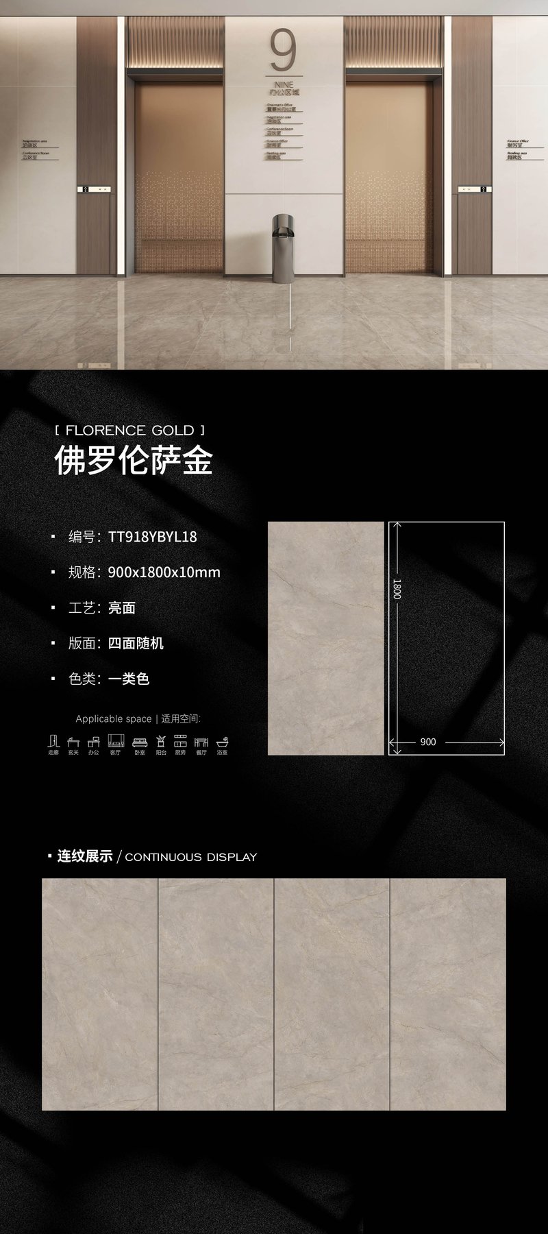 TT918YBYL18 · 900×1800 mm · 10 mm · Glossy sintered stone