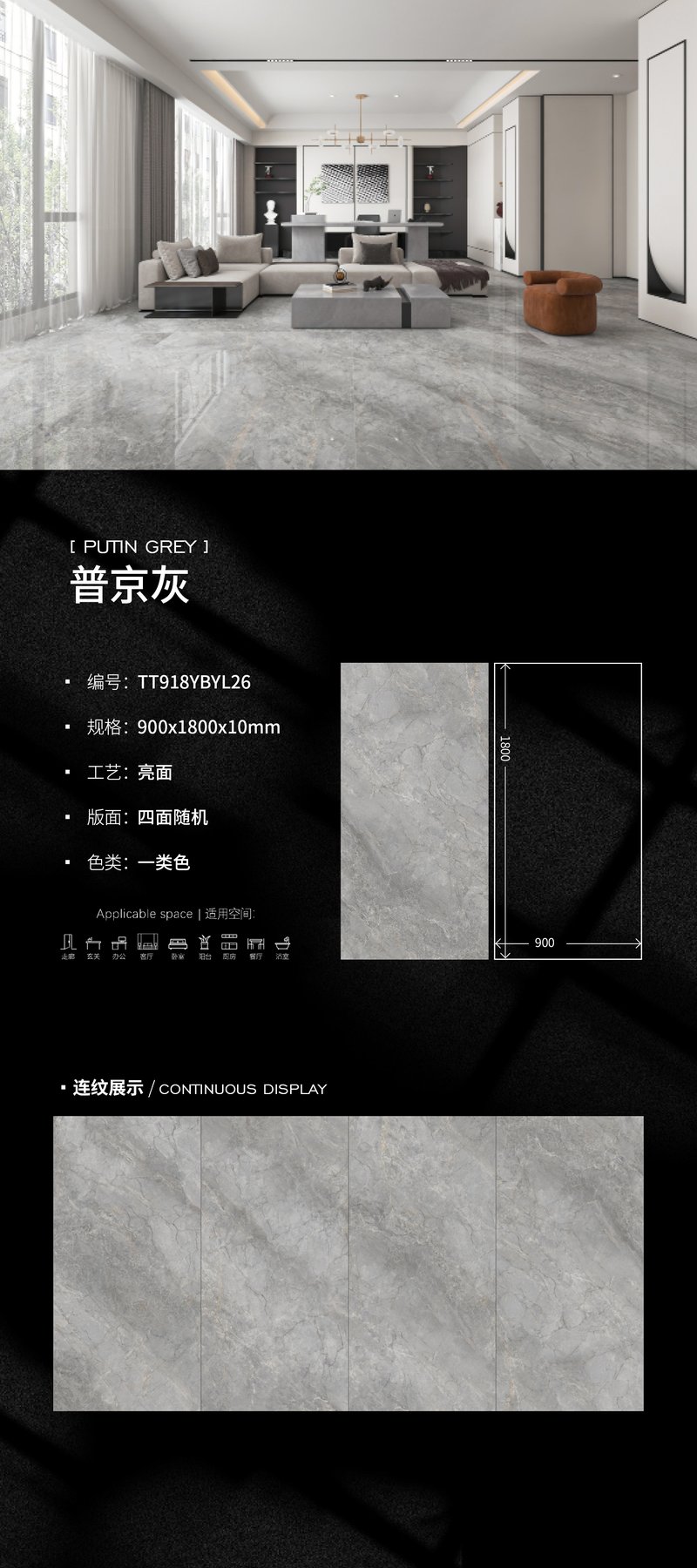 TT918YBYL26 · 900×1800 mm · 10 mm · Glossy sintered stone