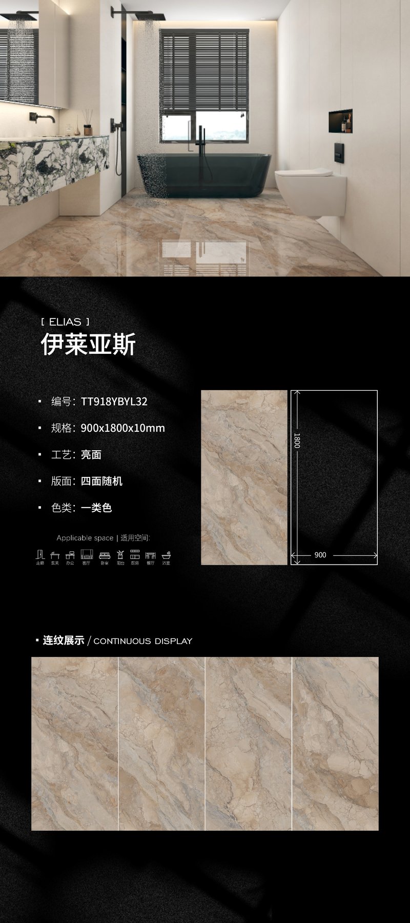 TT918YBYL32 · 900×1800 mm · 10 mm · Glossy sintered stone