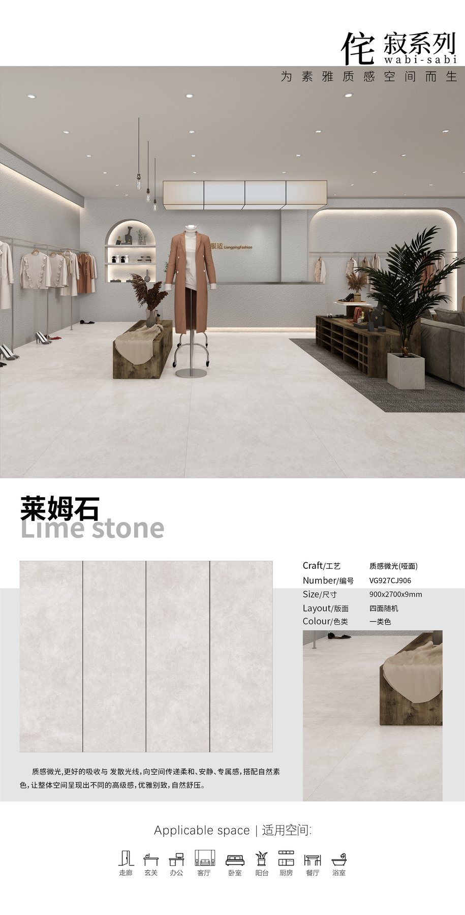 VG927CJ906 · 900×2700 mm · 9 mm · Matte sintered stone