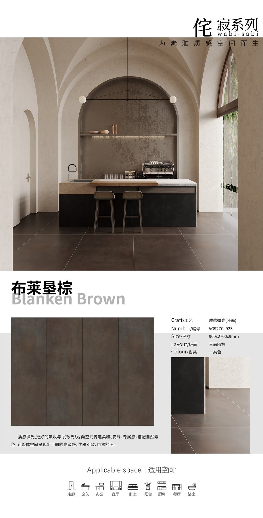 VG927CJ923 · 900×2700 mm · 9 mm · Matte sintered stone