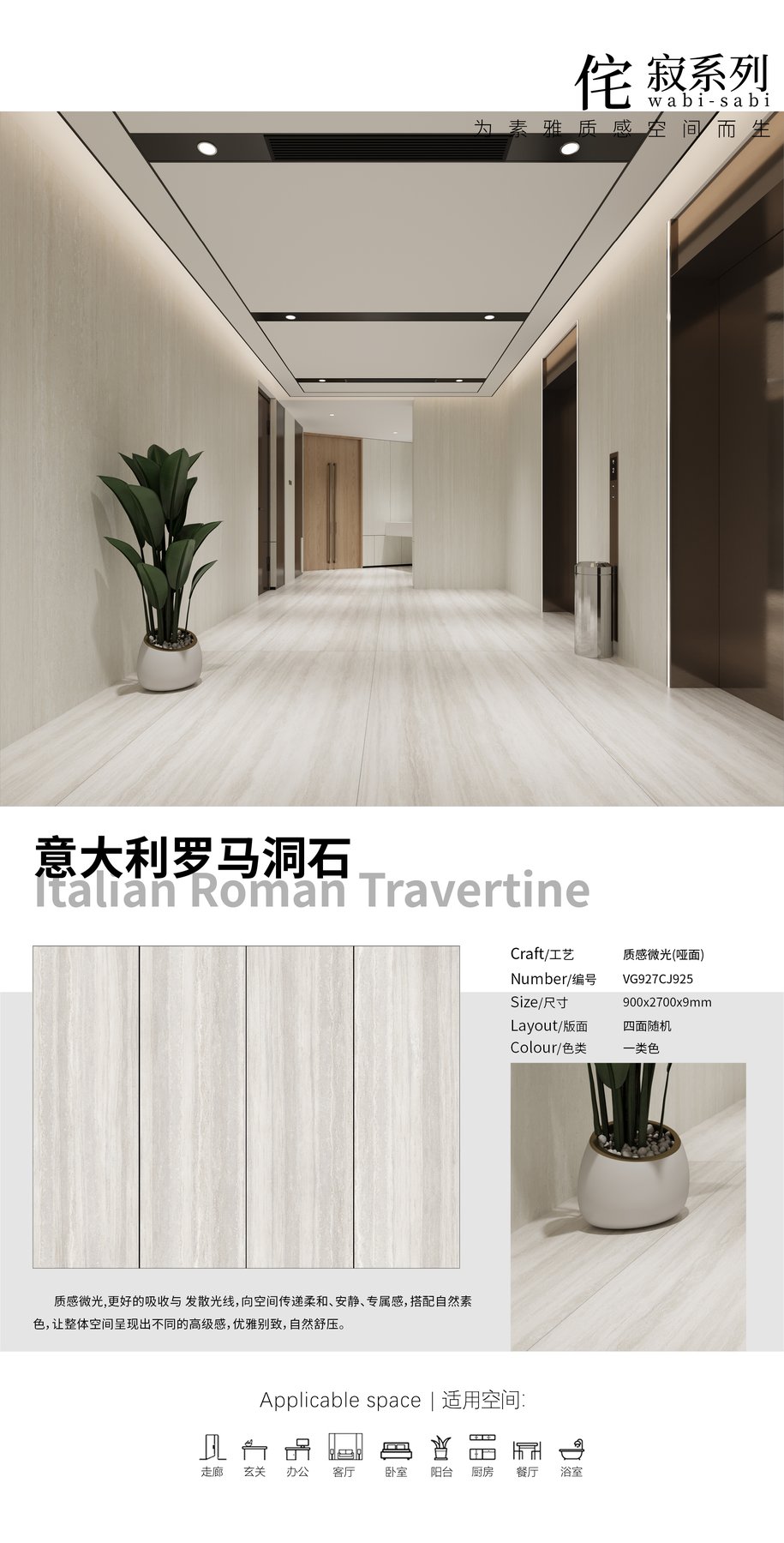 VG927CJ925 · 900×2700 mm · 9 mm · Matte sintered stone