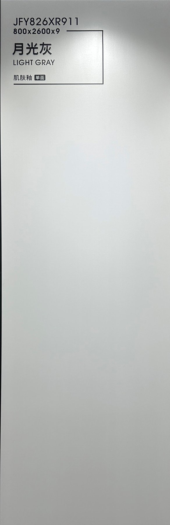 JFY826XR911 · 800×2600 mm · 9 mm · Soft-polished sintered stone