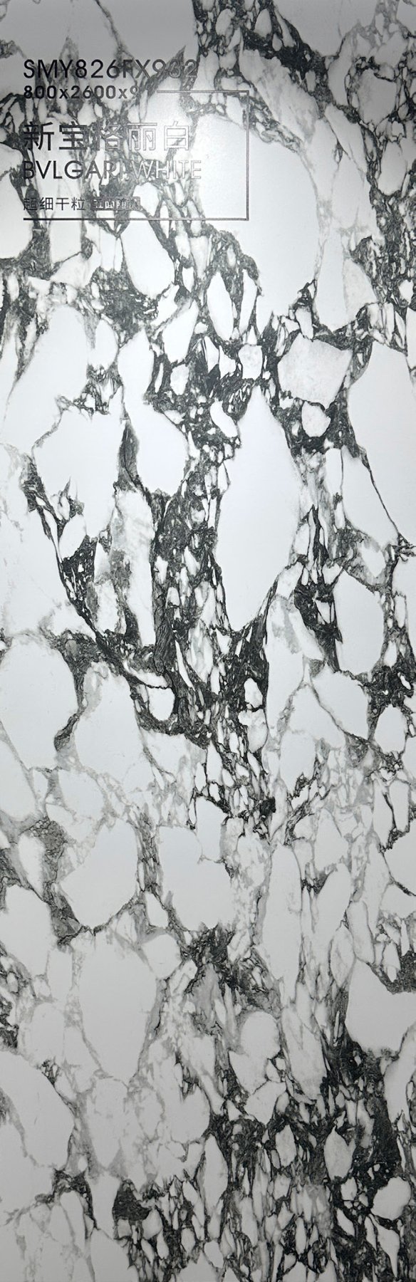 SMY826FX932 · 800×2600 mm · 9 mm · Matte sintered stone