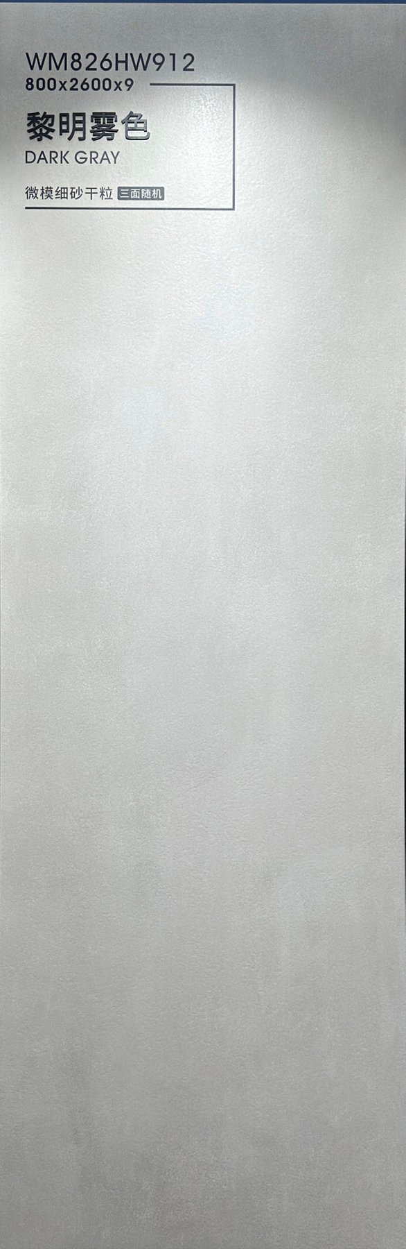 WM826HW912 · 800×2600 mm · 9 mm · Dry-granule sintered stone